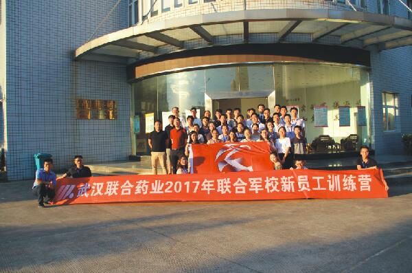 BG大游军校新员工训练营