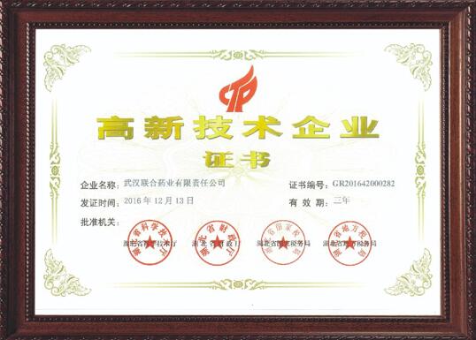 BG大游通过国家高新手艺企业再认证