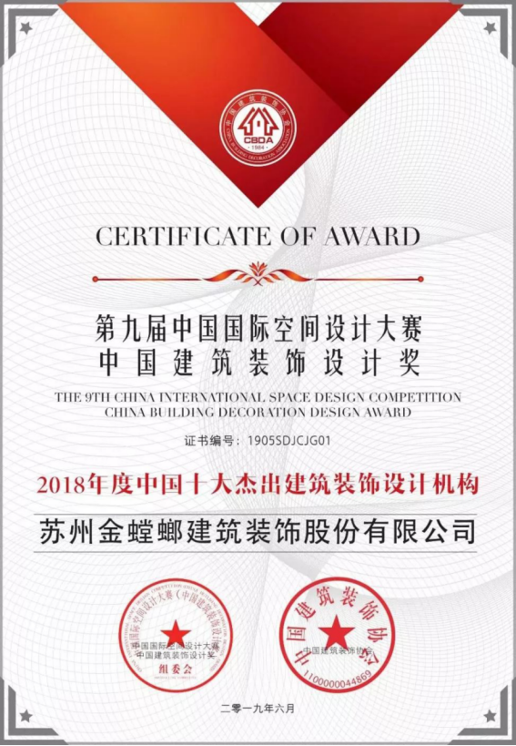 J9集团|国际站官网