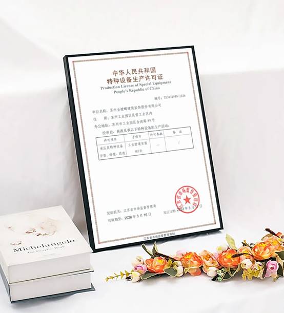 J9集团|国际站官网